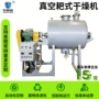耙式低温化工定制干燥机