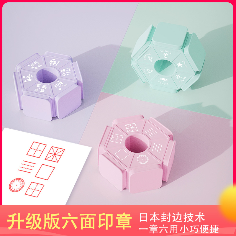 六面印章滾輪光敏印章兒童文具印章教師獎勵章田字格印章【批發】