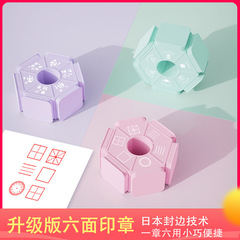 六面印章滾輪光敏印章兒童文具印章教師獎勵章田字格印章【批發】