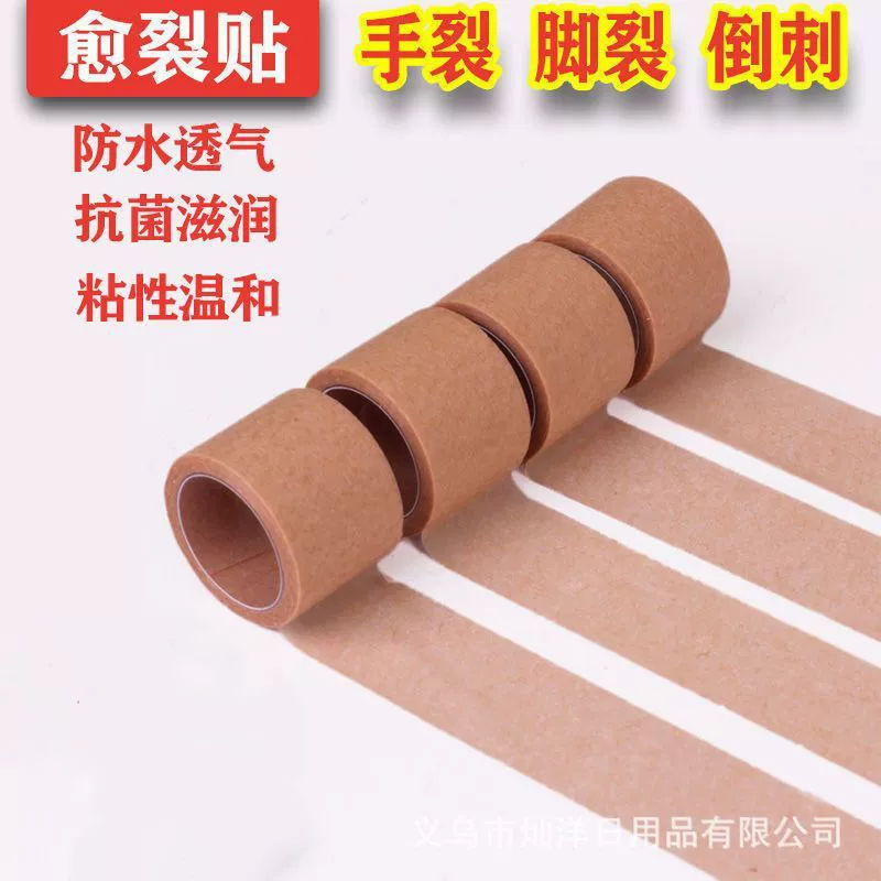 Лента для лечения трещин для рук и ног, чувствительная к давлению лента цвета кожи, антитрещинистый патч, хлопковая лента, лейкопластырь, заживляющий пластырь