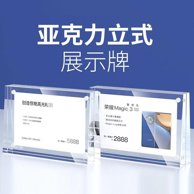 亚克力斜面台卡价格牌标价牌标签展示架强磁水晶桌牌摆台标价小台