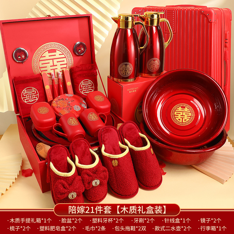 女方陪嫁套装结婚礼喜盆物品全套嫁妆陪嫁行李箱婚庆用品大全|undefined