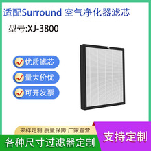 适用Surround Air Intelli-Pro XJ-3800空气净化器活性炭过滤网