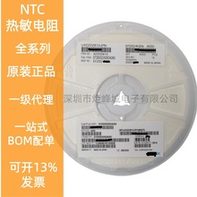 B57452V5104H062  NTC�������  0805 &plusmn;3% 100K Bֵ4386K