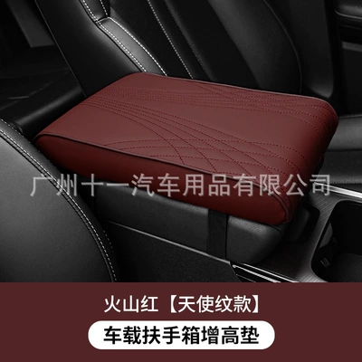 extended and thickened, Armrest box pad - angels-mark-volcanic-red