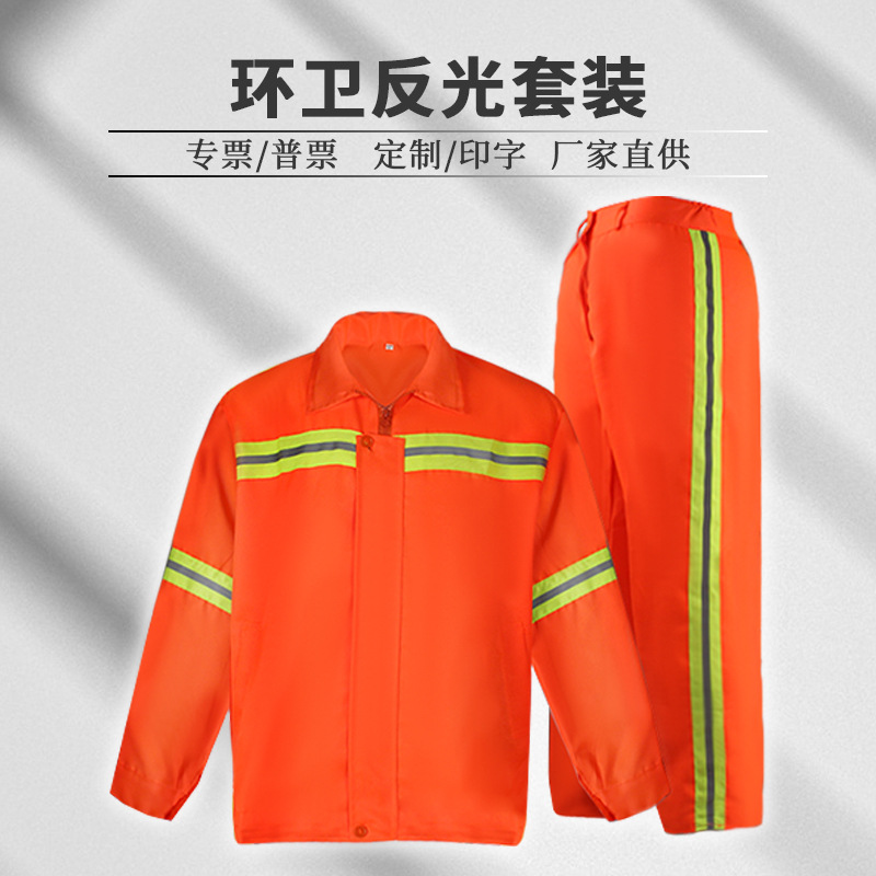 反光衣定制