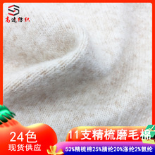 11֧ĥëދ냺53%25%]20%]2%]yarn켏