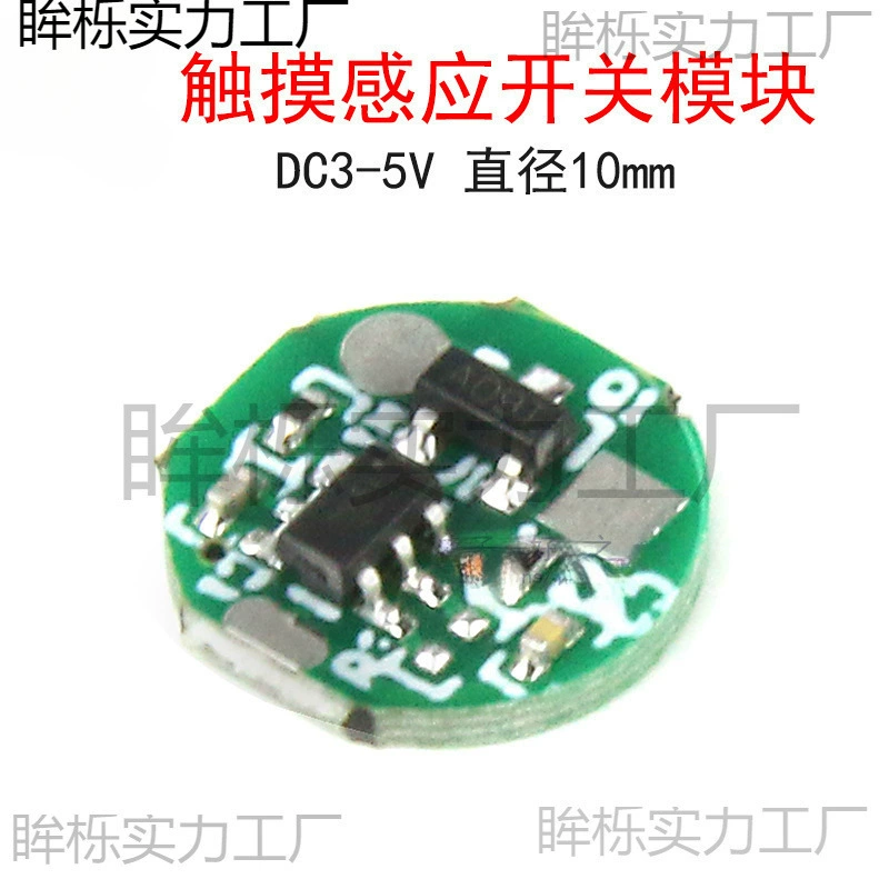 Модуль сенсорного переключателя Micro DC 5 В, светодиодная зеркальная фара, сенсорная кнопка для большого пальца, светодиодная кнопка