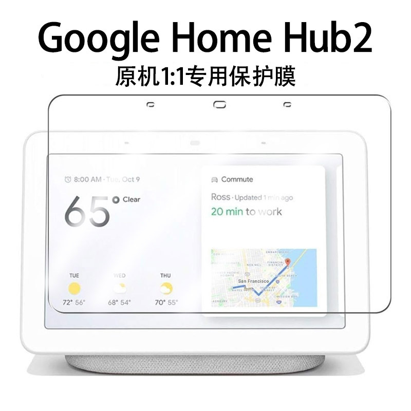 Google Home Hub2 Generation Audio 9H Explosion-Proof Film 7inch Google Speaker Frosted Blue Light Anti-Fingerprint Film Suitable
