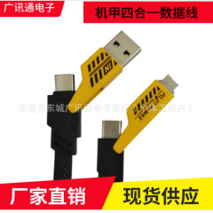 [必須の購入品] メカ 4-in-1 データケーブル 2 対 2 充電ケーブル 66 ワット車多機能 PD 高速充電