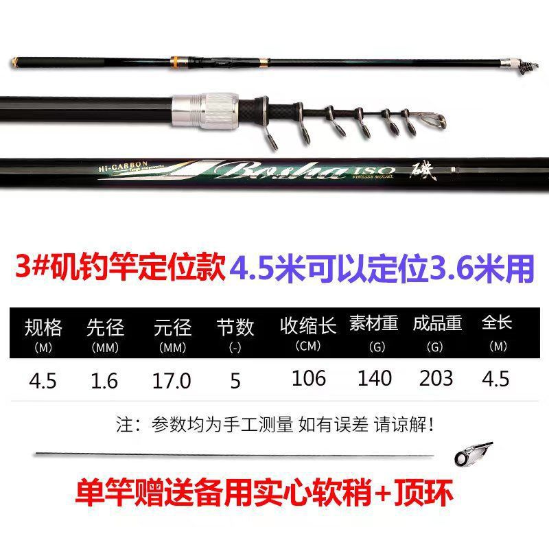 Posicionamiento de la varilla de carbono ultraligera y ultra dura mano de doble propósito largo anillo de guía conjunto de varilla de lanzamiento deslizante varilla de lanzamiento