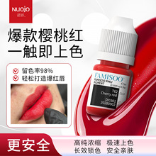 高饱和纹唇色料ODM浓缩漂唇易上色留色自然持久安全高端唇部色料