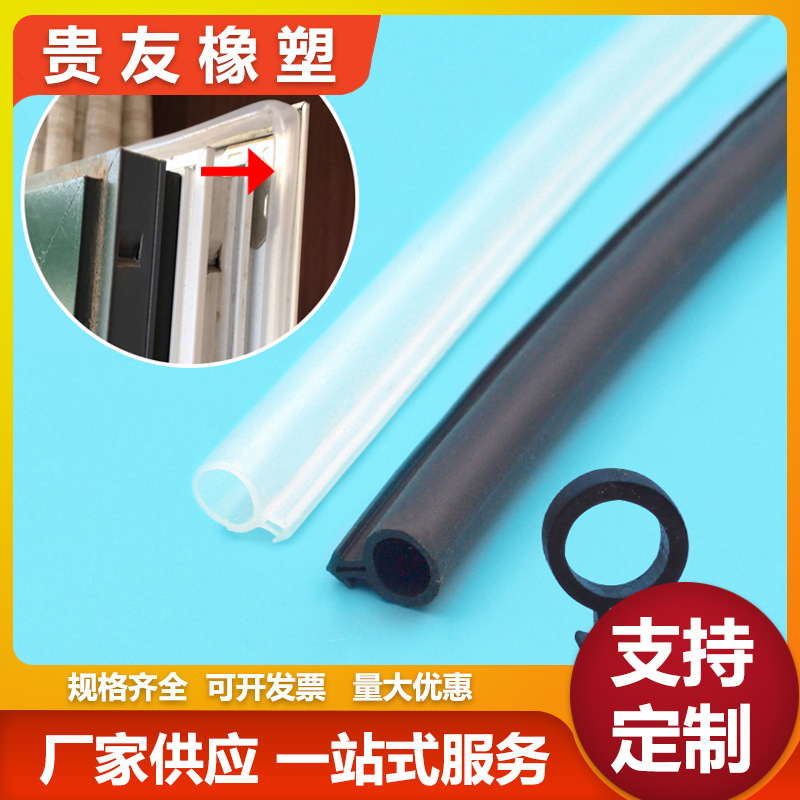O型塑钢窗密封条硅橡胶门窗防风条保暖隔音条平开窗三元乙丙皮条