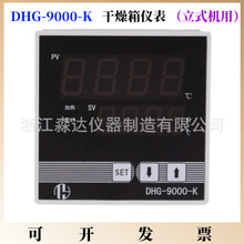 늟���L�a�ظ����� DHG-9000-K ���@�x��ضȿ���������������