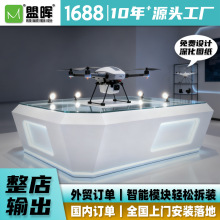 炫酷设计无人机科技馆展示柜台陈列道具广告标识整店输出深度定制
