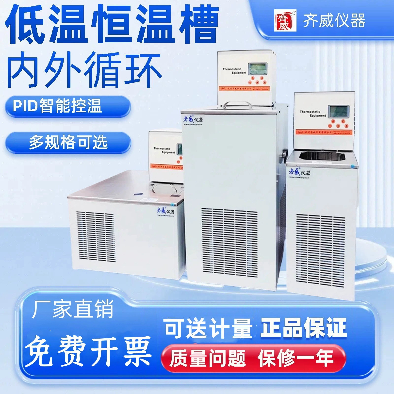 Низкотемпературная термостатическая резервуар для воды Qiwei DHC-05-B высокой и низкой температуры внутри и снаружи циркулирующего резервуара для воды с постоянной температурой