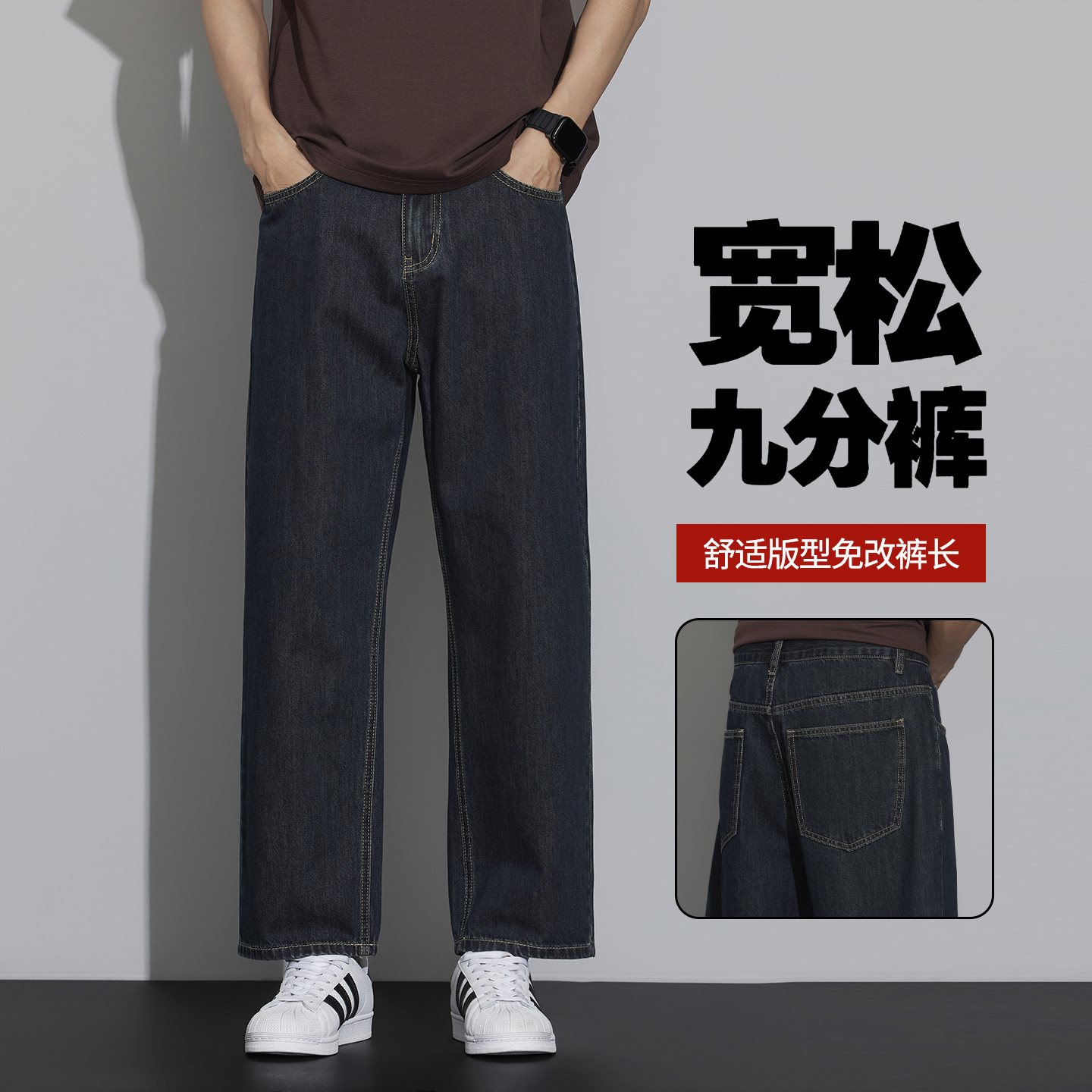 2026春夏新款 宽松九分裤 牛仔裤男高街复古基础简约百搭设计