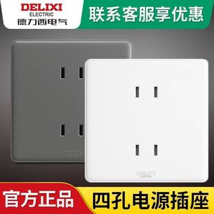 Delixi 4-Hole Four-Hole Socket Panel Porous Household 86 Type Wall Multi-Functional Two-Two-Three Wall Plug Concealed 10A