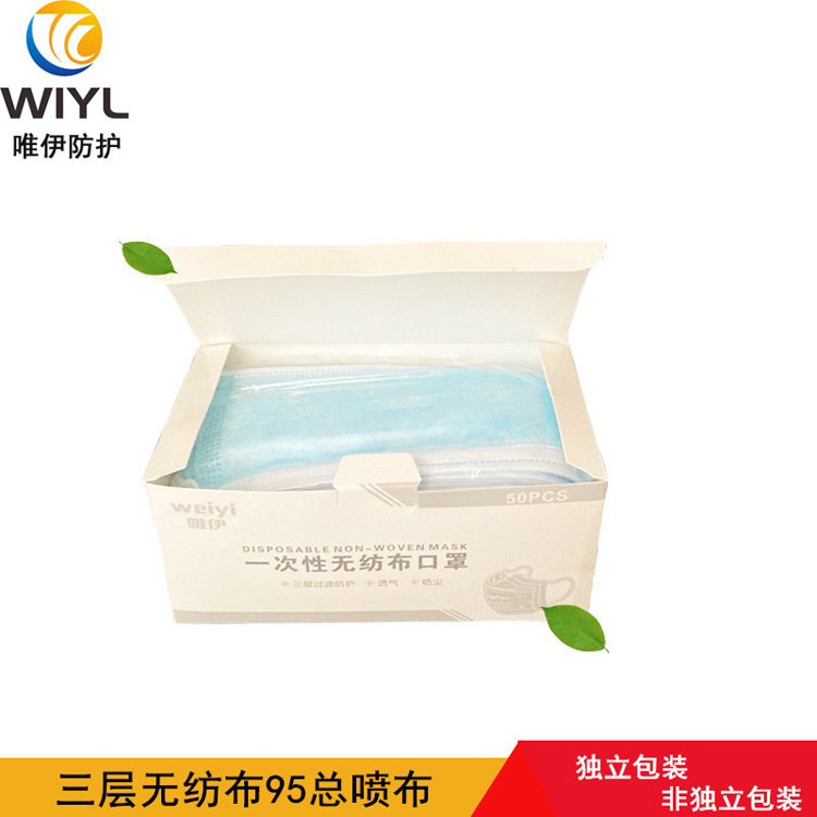 工厂现货蓝色黑色三层四层无纺布防尘防护一次性口罩民用熔喷布