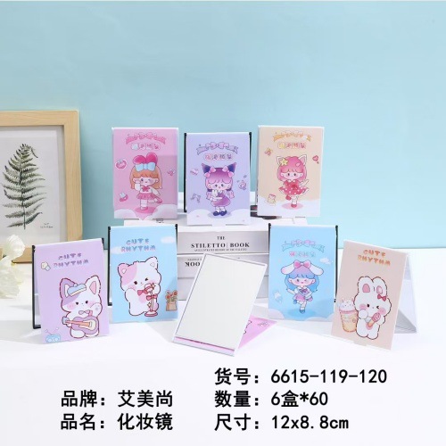 6615-119-120化妆镜