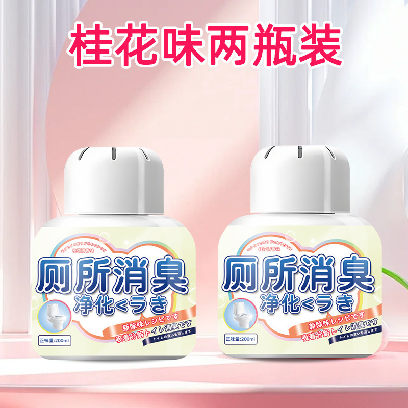 洗手间除臭剂神器卫生间除味魔盒留香厕所房间去尿骚味清新剂空气|undefined