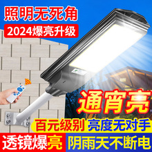 新款室外太阳能照明灯led户外庭院灯一体化全自动防水超亮户通往