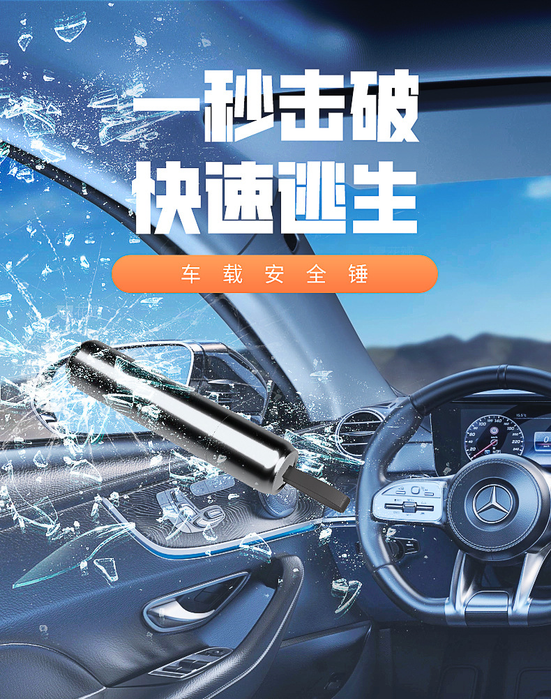 Multifunctional Car Window Breaker with Cutter for Quick Window Breaking and Seatbelt Cutting, Two-In-One, Cross-Border Packaging in Chinese and English