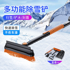 Zhongheng 車用除雪シャベル、取り外し可能な多機能5in1除氷シャベル、冬用除雪ツール