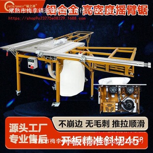 The Source of Saw Woodworking Table Saw Official Store Dust-Free Mother Saw Table Folding Rocker Arm Full Set Push Table Saw