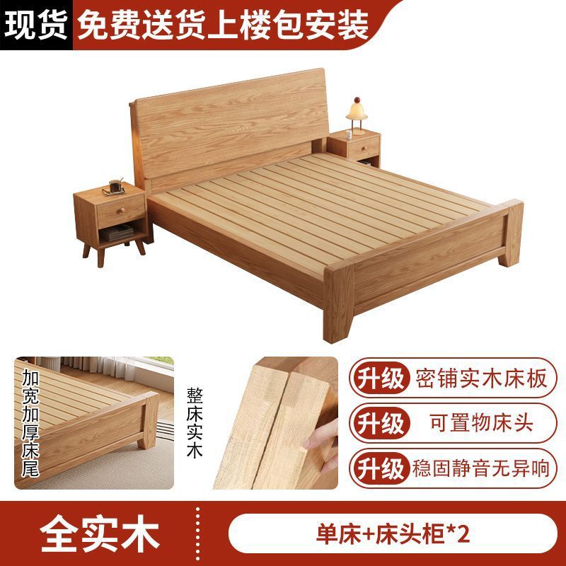 Cama de madera sólida, cama doble moderna y simple, cama de roble principal, marco de costilla a prueba de humedad, madera sólida, cama de madera sólida.