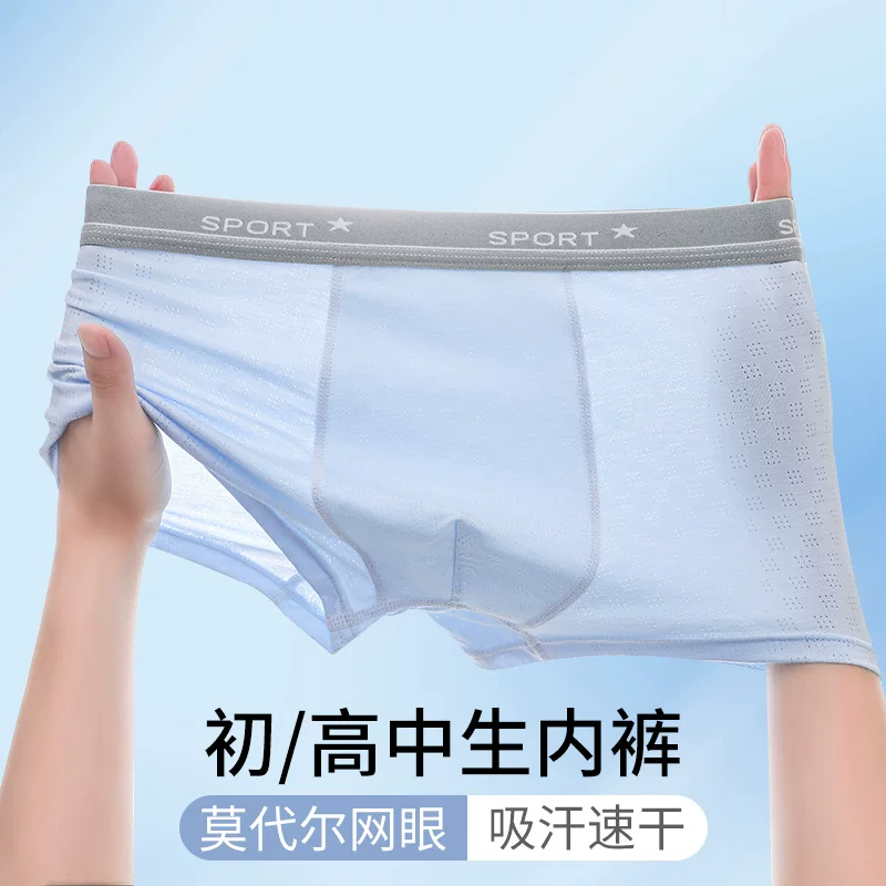 Mengyingtong Kids Boys' Underwear Shorts – Lightweight Breathable Mesh, 360° Coverage, For School Age