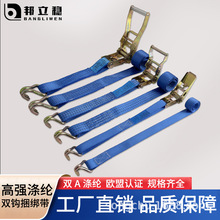 厂家出口直销货车捆绑带车顶固定绑带收紧器加长加厚涤纶刹车绳