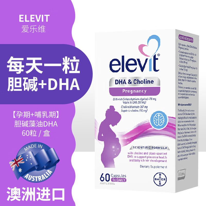 爱乐维elevit 孕期叶酸【孕期+哺乳期】胆碱藻油DHA 60粒|undefined