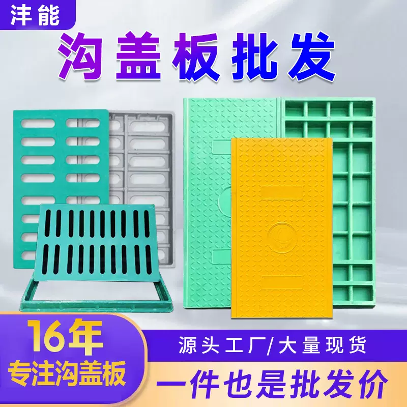 复合树脂电缆沟盖板排水沟市政高分子井盖树脂雨水篦子电缆沟盖板