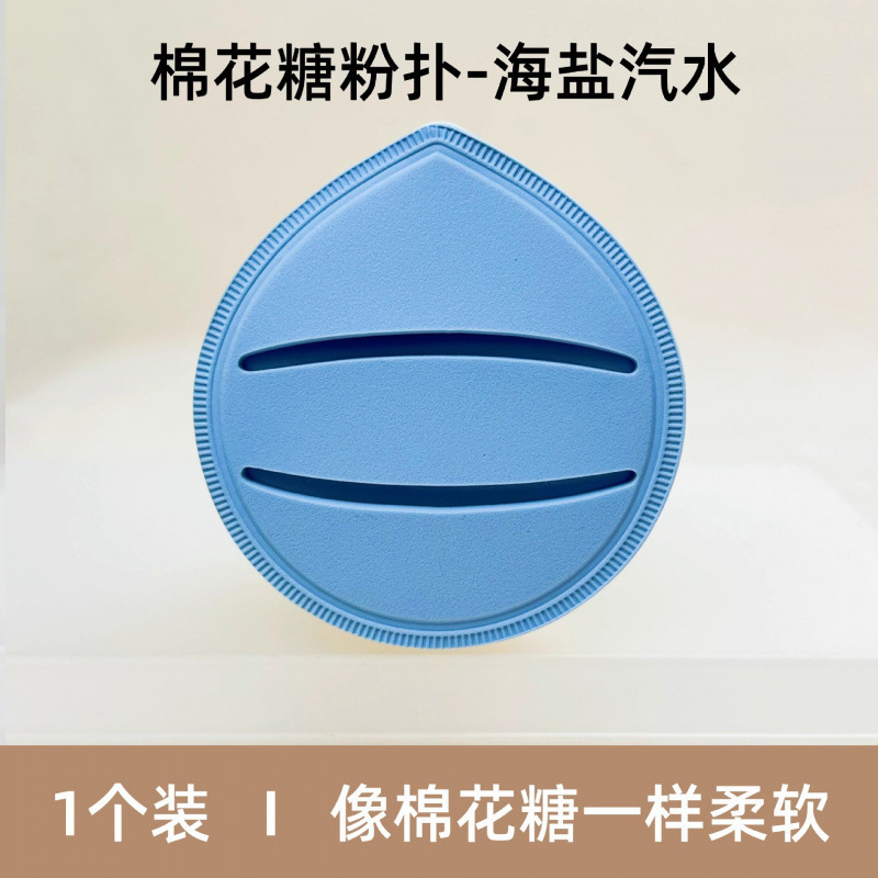 茉语棉花糖粉扑气垫粉底扑大美妆化妆不易吃粉粉底液专用美妆蛋|undefined