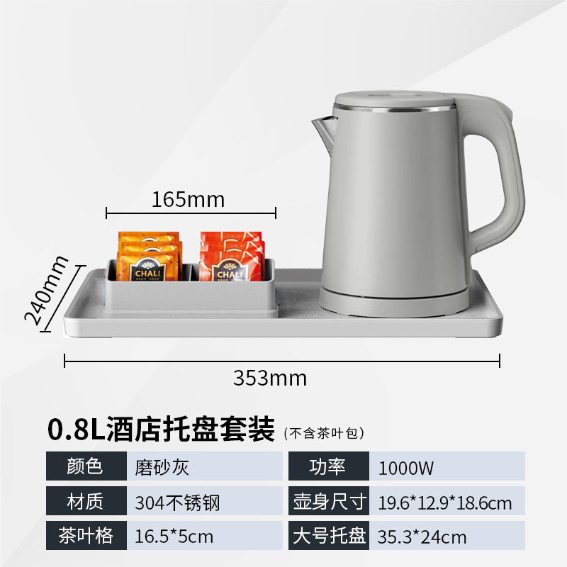 0.8Lホテルホテル客室専用電気ポット304鋼小型民宿用水筒1リットルパーマ防止電気ポット|undefined