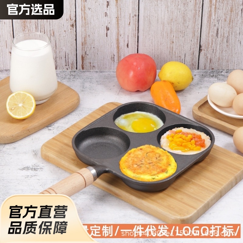无涂层铸铁四孔煎蛋锅鸡蛋汉堡模具不粘锅煎饼辅食锅燃气电磁通用