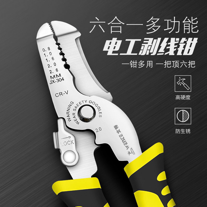 Wire stripper multi-function Pliers Industrial grade One electrician Dedicated Skinning Cutlery Flayer Pliers