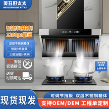 新款不锈钢抽油烟机家用侧吸式变频大吸力油烟分离免清洗抽烟机
