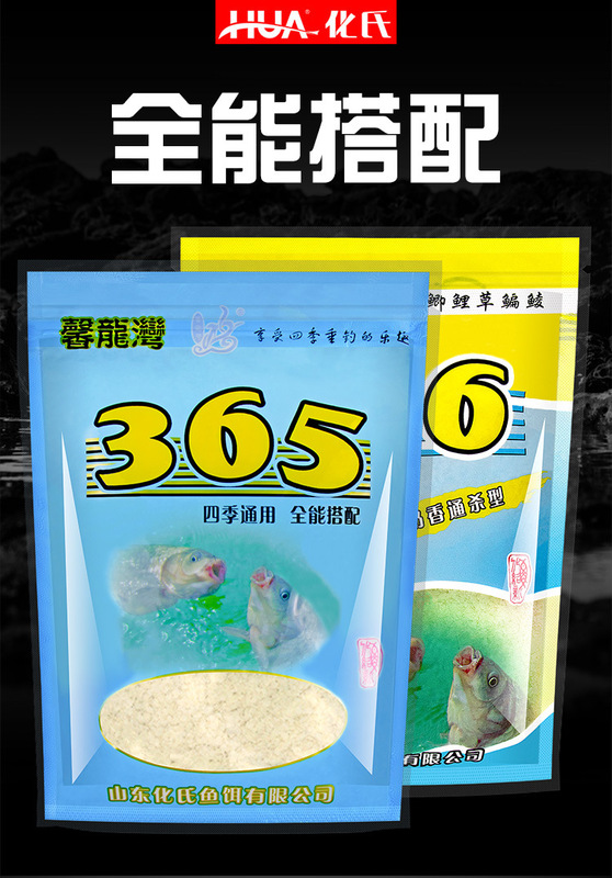 366魚餌化氏365餌料化紹新華氏狀態餌夏季鯽魚鯉魚釣餌魚食