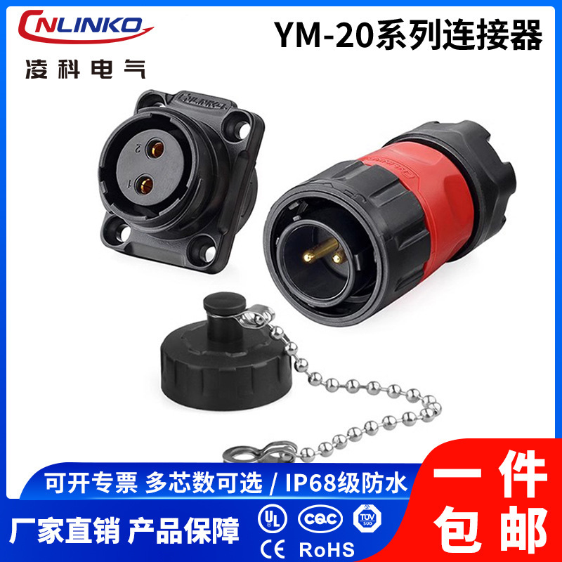 Lingke Cnlinko Aviation Plug Ym20 Panel Fixed 2-12 Core Waterproof and Salt Spray Connector Plastic Model