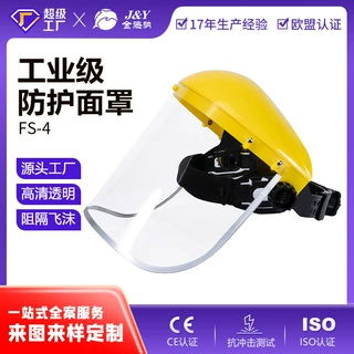 头戴式防雾面罩防护面罩油锯电锯割灌割草园林打草机安全帽工厂定