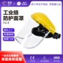 割灌割草园林头戴式面罩