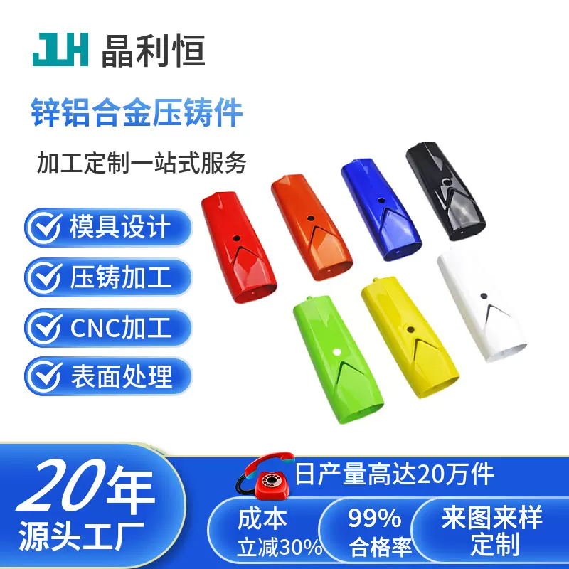 锌合金压铸开模定制电子产品合金外壳配件锌压铸铝铸件模具