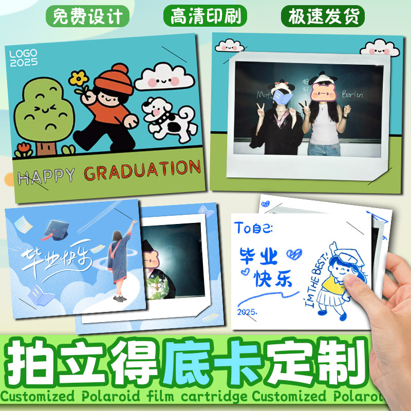 Professional Custom Photo Backing Cards in Various Styles, Photo Decoration Backing Cards, Polaroid Fixed Card Paper, and Custom Card Heads