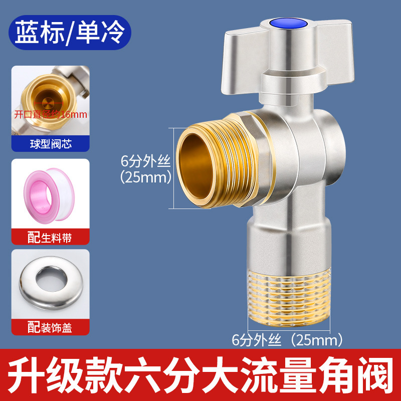 全開大流量角弁球芯ガス給湯器冷水専用家庭用4分全銅三角弁スイッチ|undefined