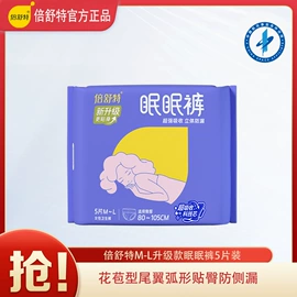 卫生巾;牙膏;成人纸尿裤