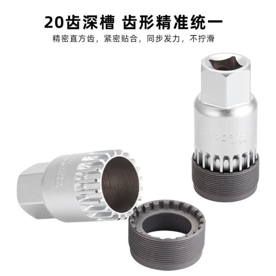 TOOPRE Bicycle Axle Sleeve Removal Tool Mountain Bike Square Hole Spline Repair Removal Installation Wrench