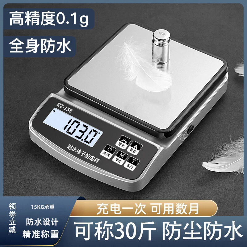 Кухонные весы, цифровые весы, точные цифровые весы, китайские медицинские граммовые весы, коммерческие бытовые маленькие водонепроницаемые весы для выпечки