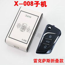 X008子机 雷克萨斯折叠3键款 拷贝汽车遥控器闸卷帘门电动遥控器